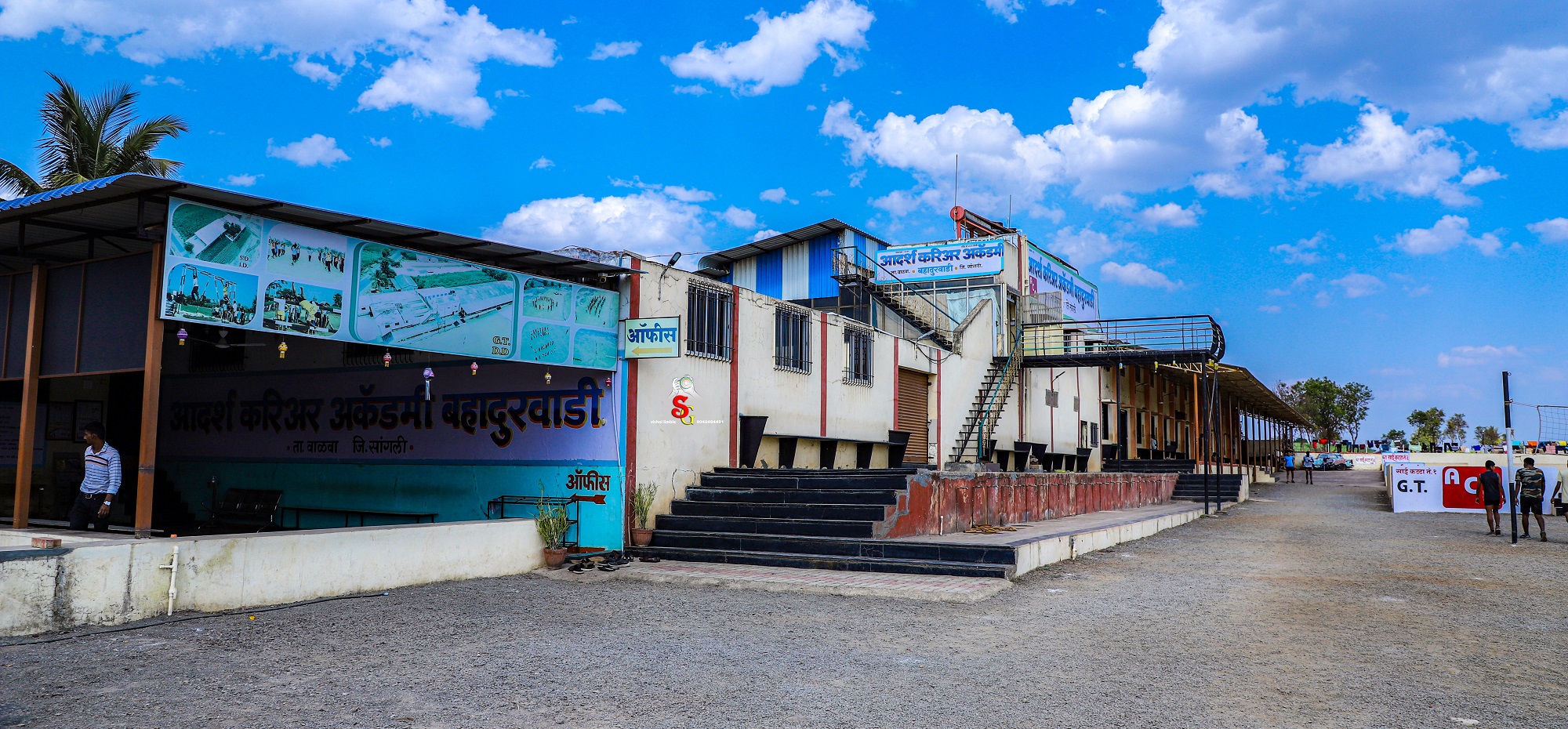 adharsh-career-academy